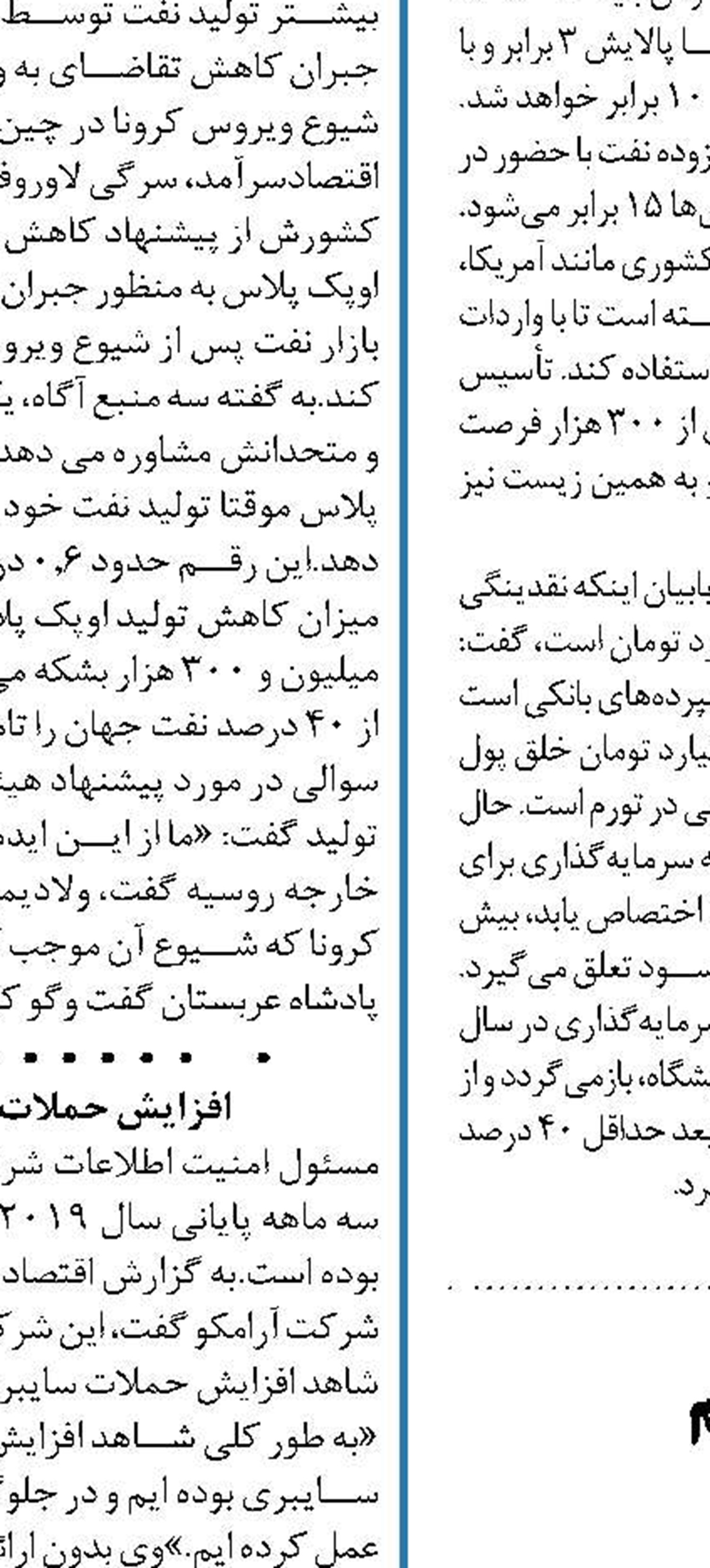 تمدید معافیت عراق از تحریم  واردات گاز از ایران