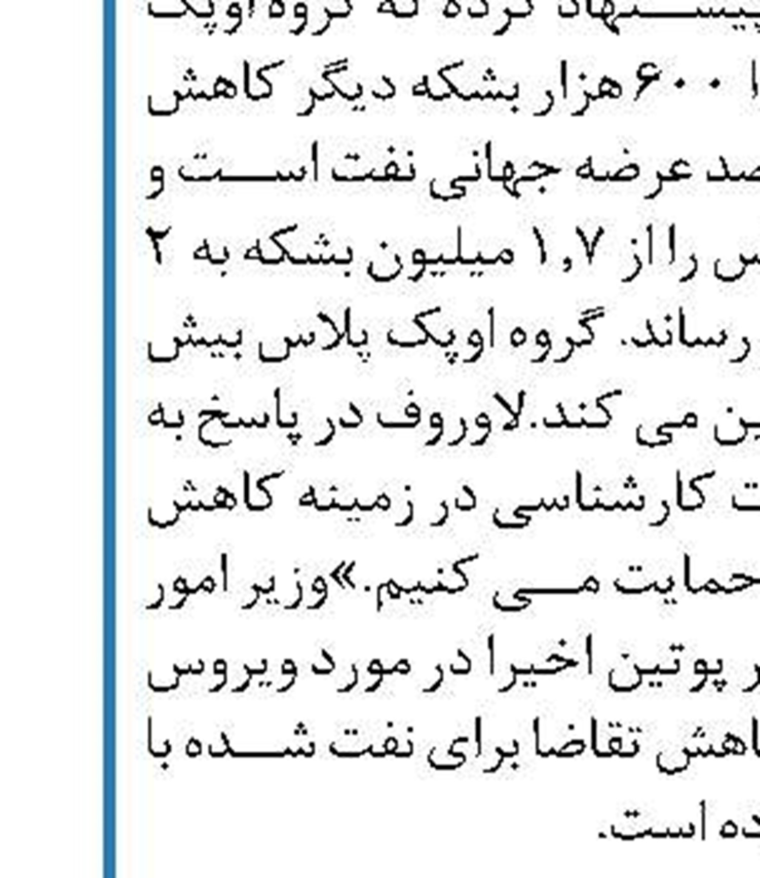 هشدار نسبت به پیام‌های جعلی سی.ان.جی
