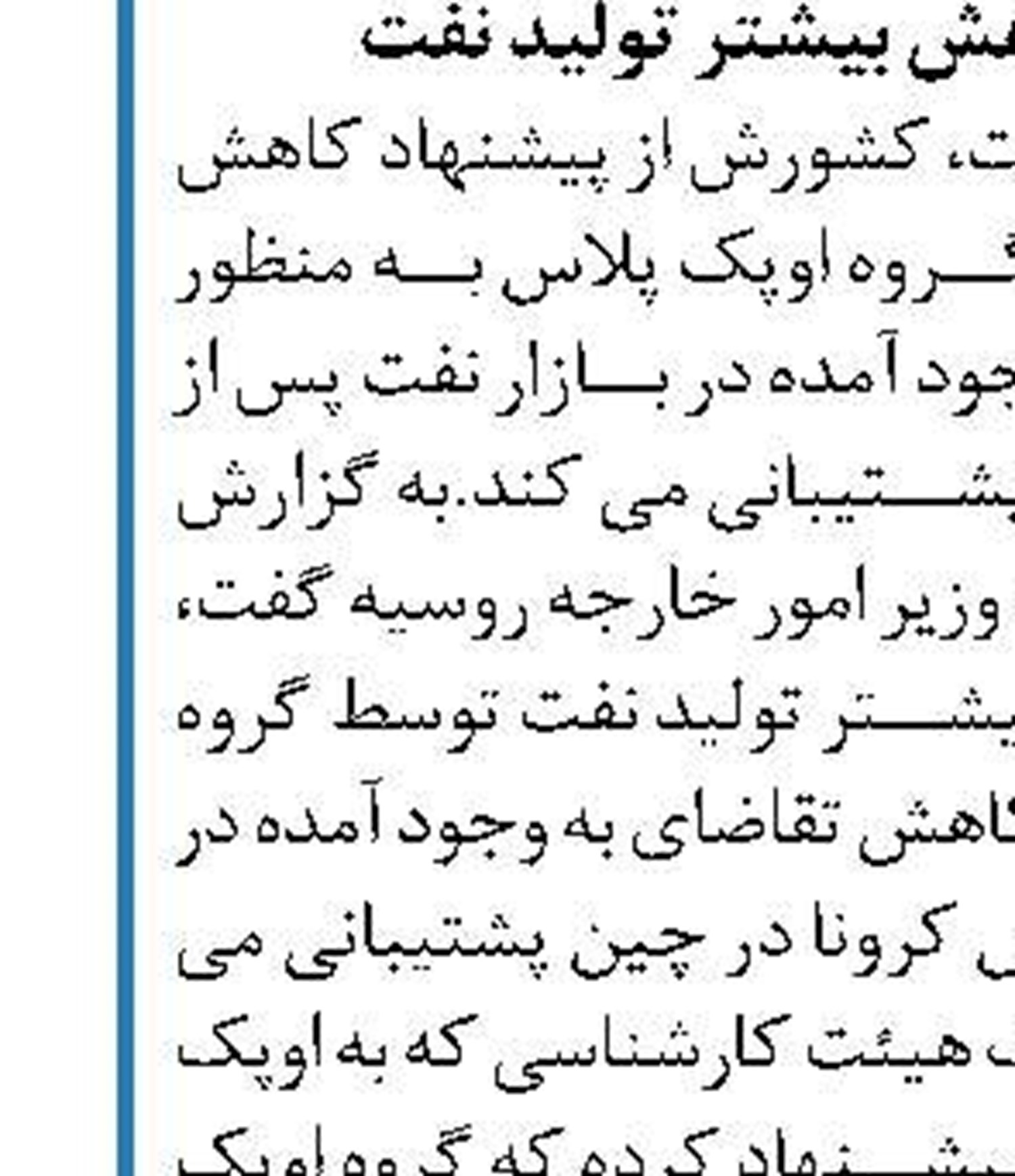 افزایش حملات سایبری به آرامکو 