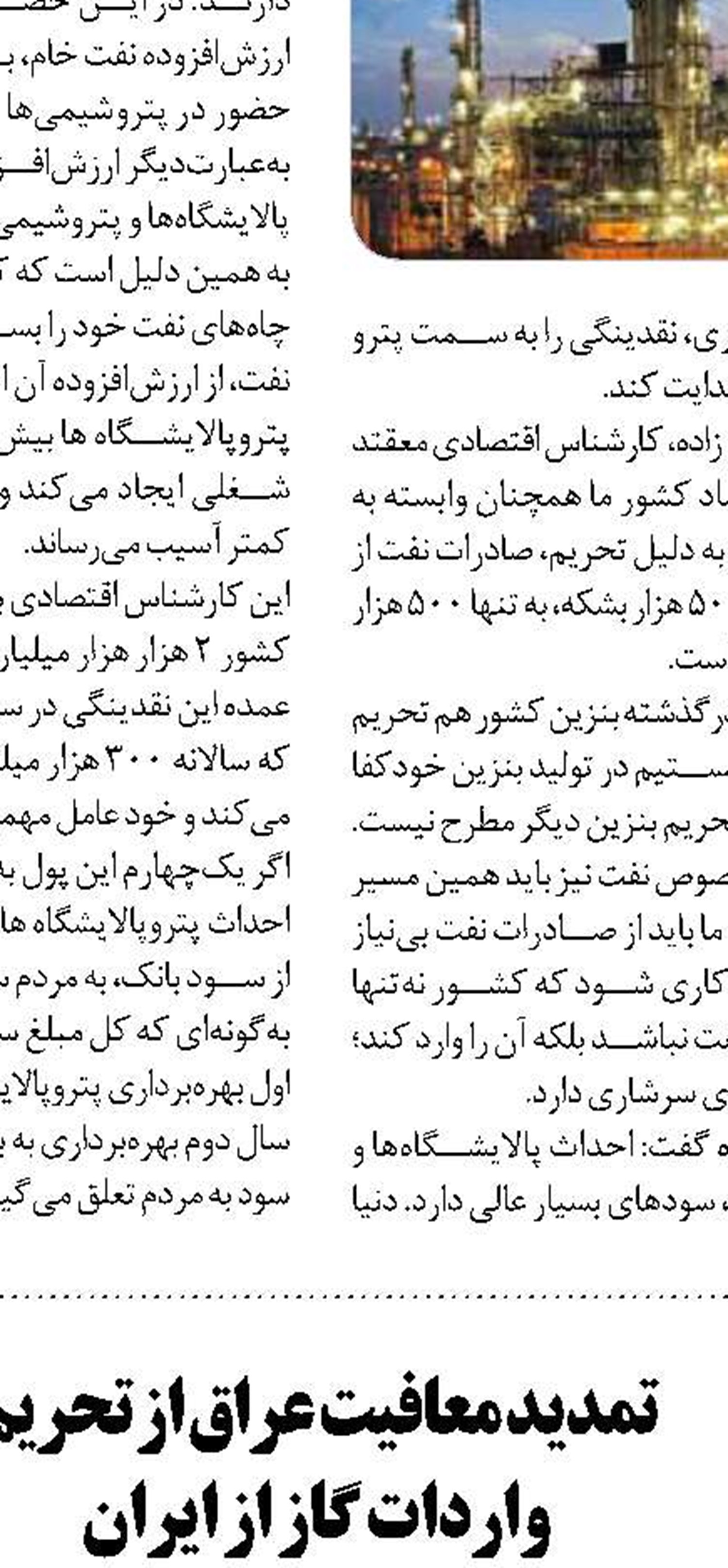 نقش موثر اطلاعات سالم  برای مدیریت منابع آب