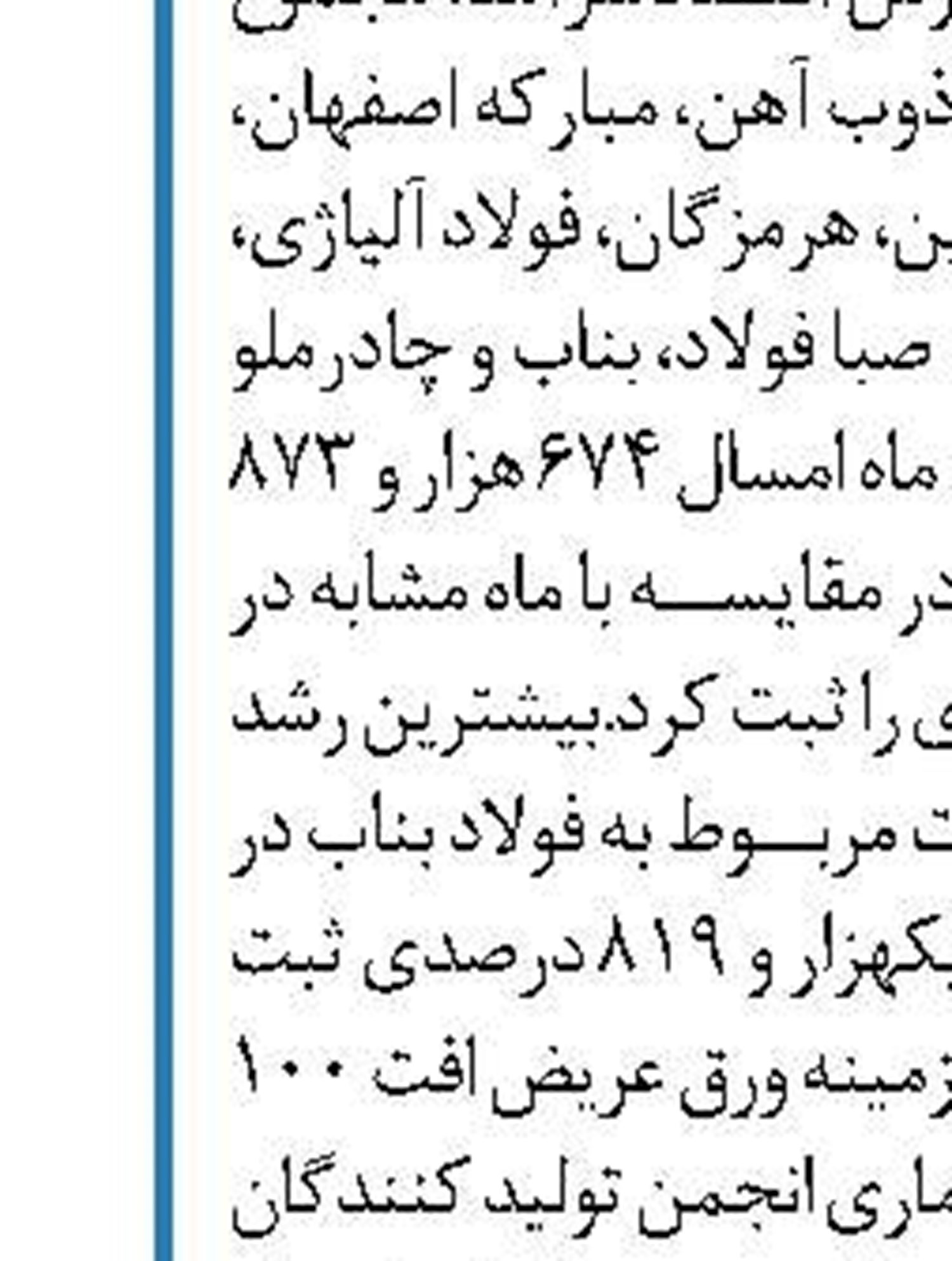 گندم ۳ هزار و ۸۰۰ تومانی وجود ندارد