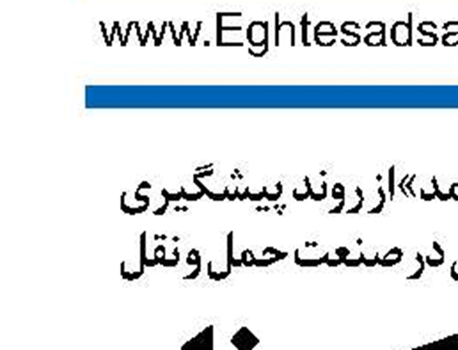  «سدِ» خشکسالی و سیل 