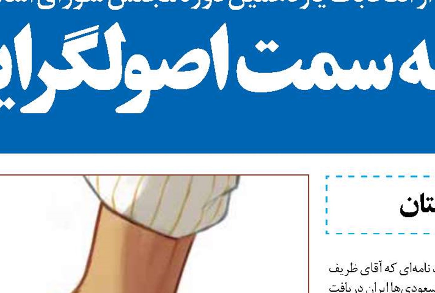 درگیری ترکیه و روسیه در ادلب بدترین سناریو است
