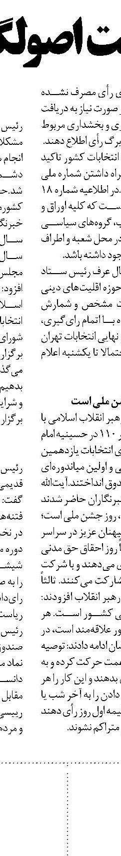 درس‌هایی که می‌توانیم  از چین بگیریم