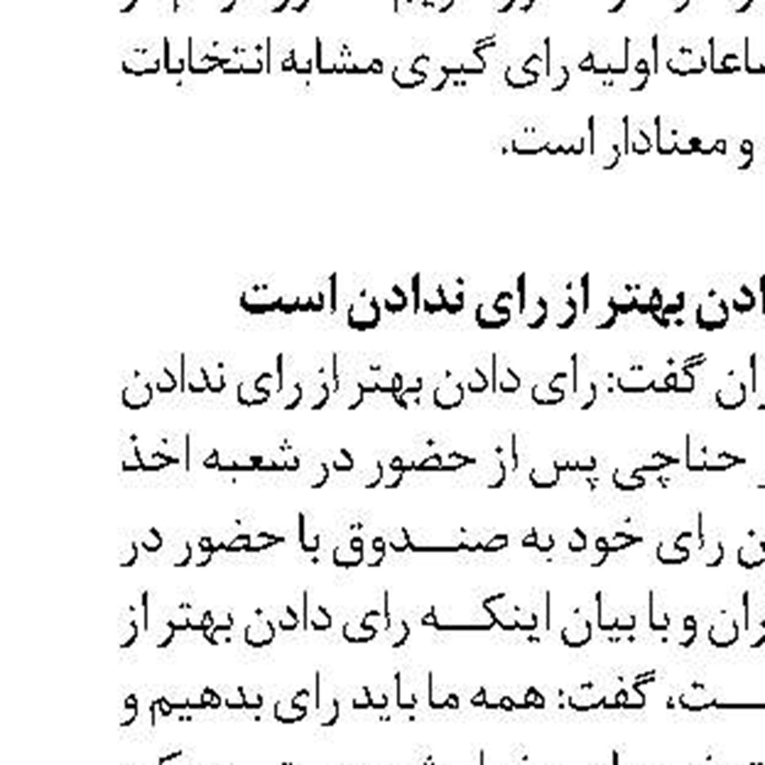 ایران در لیست سیاه FATF  قرار گرفت
