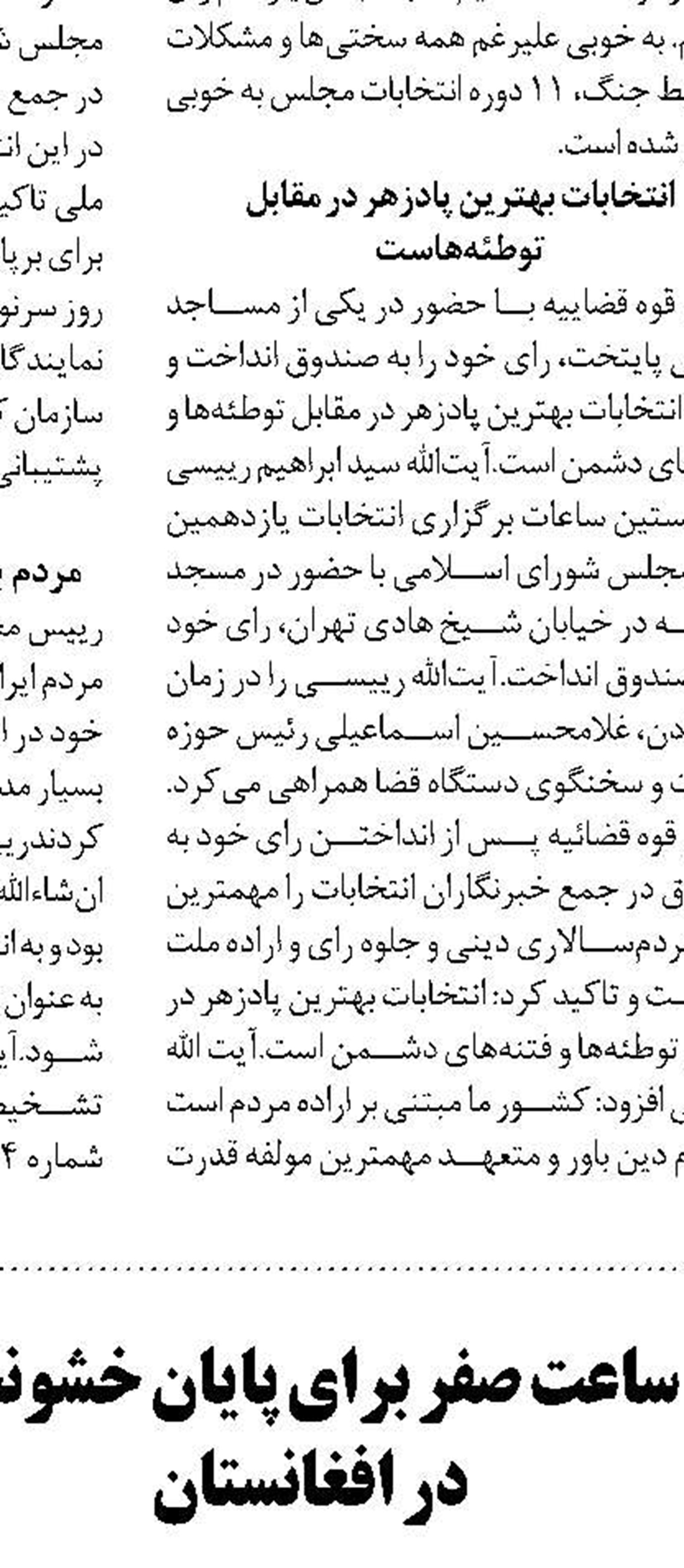 تعیین جانشین ابومهدی المهندس  به عنوان فرمانده حشد السعبی