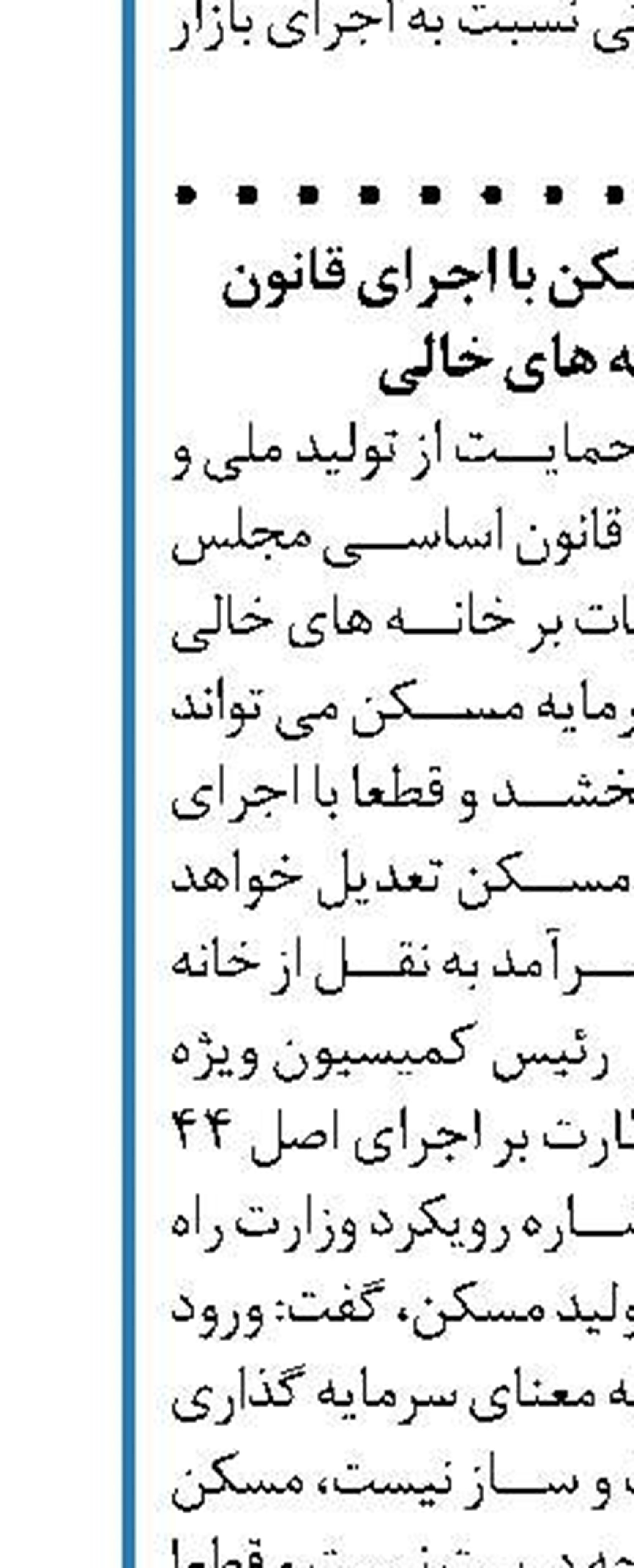 استخدام همه معلمان حق التدریس  ممکن نیست