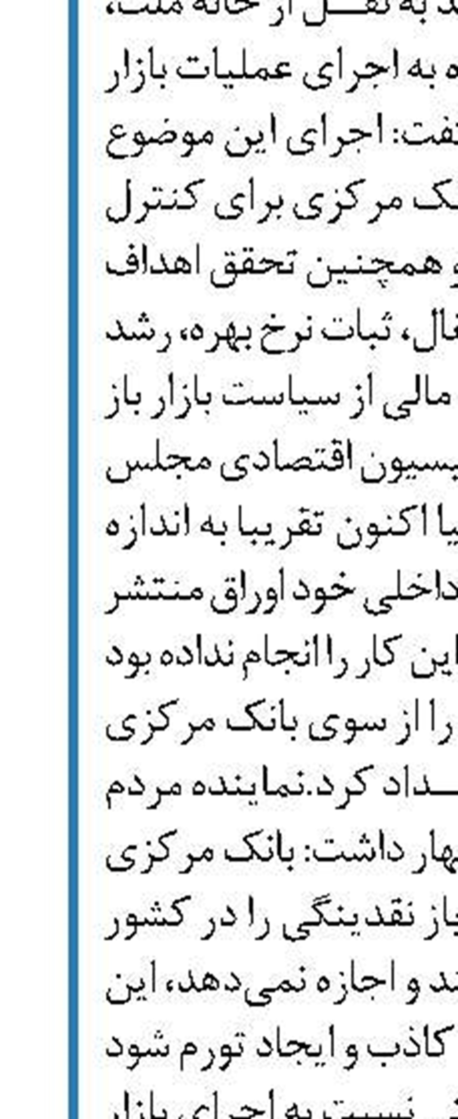 ساماندهی بخش مسکن با اجرای قانون مالیات بر خانه های خالی