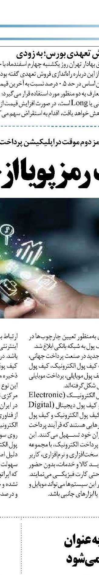 تامین مالی ۵۰هزار میلیارد تومانی بخش تولید  از بستر بورس کالا
