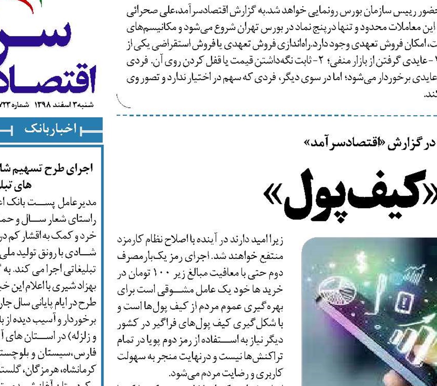 حذف رمز پویا از «کیف پول»  