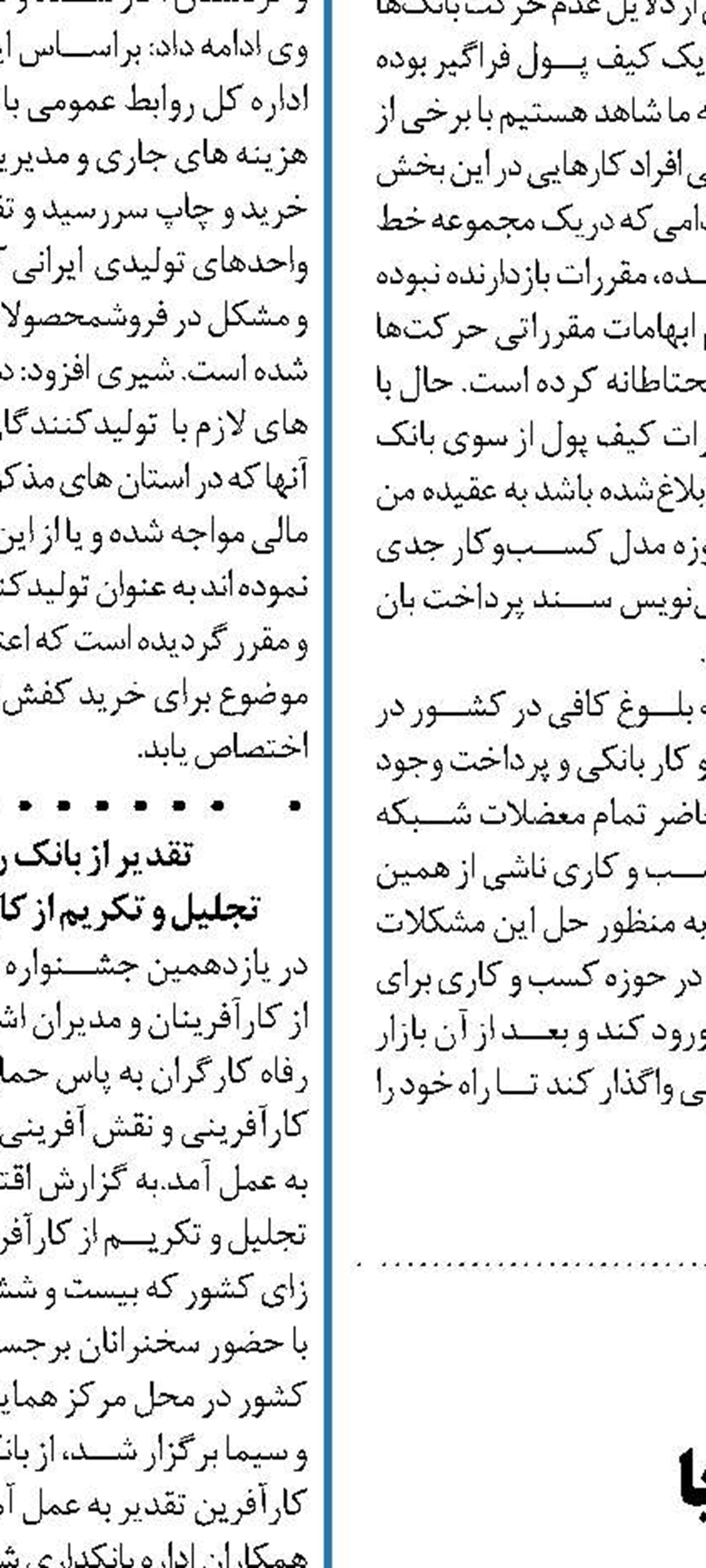 کاهش پرونده‌های  با اجرای رمز دوم پویا