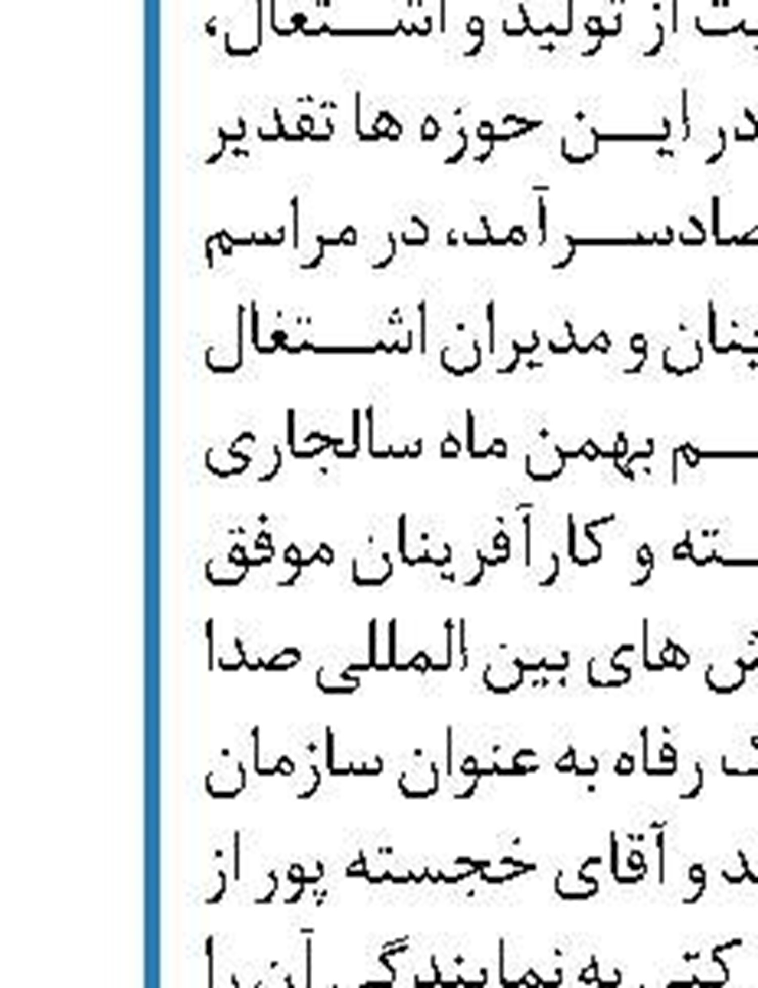بانک سینا ۱۲۷ ریال سود ساخت
