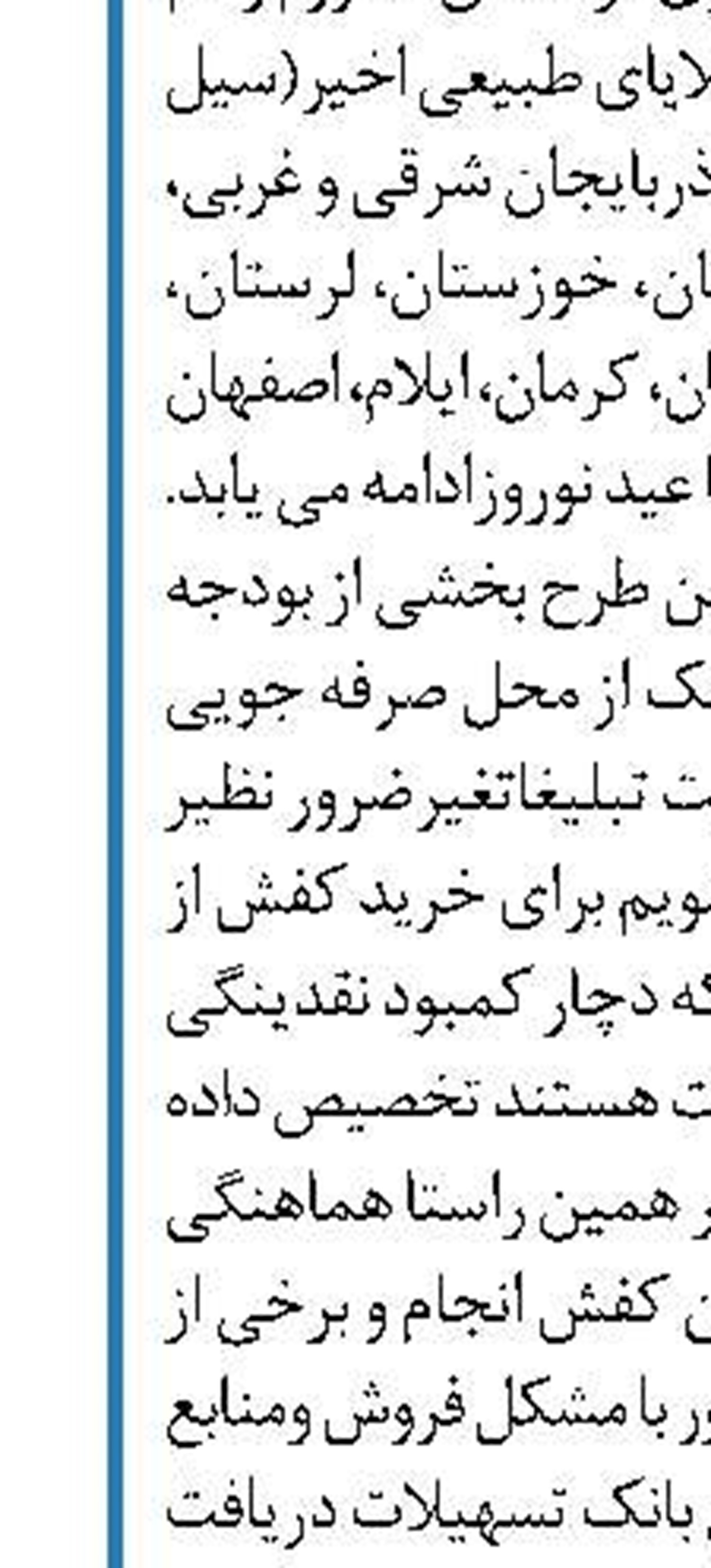 تقدیر از بانک رفاه در مراسم  تجلیل و تکریم از کارآفرینان و مدیران
