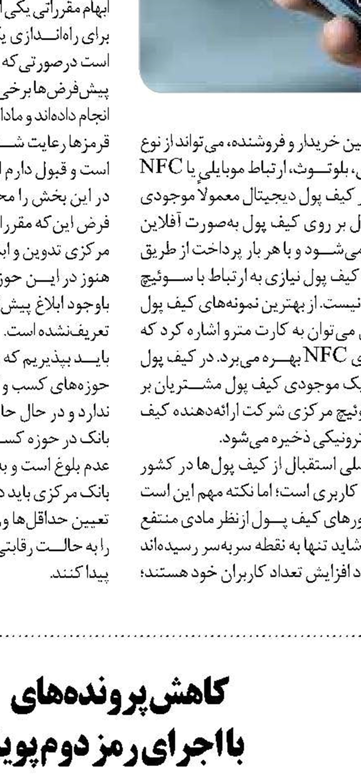 نرخ تنزیل اسناد خزانه به عنوان  هزینه مالیاتی محاسبه می‌شود