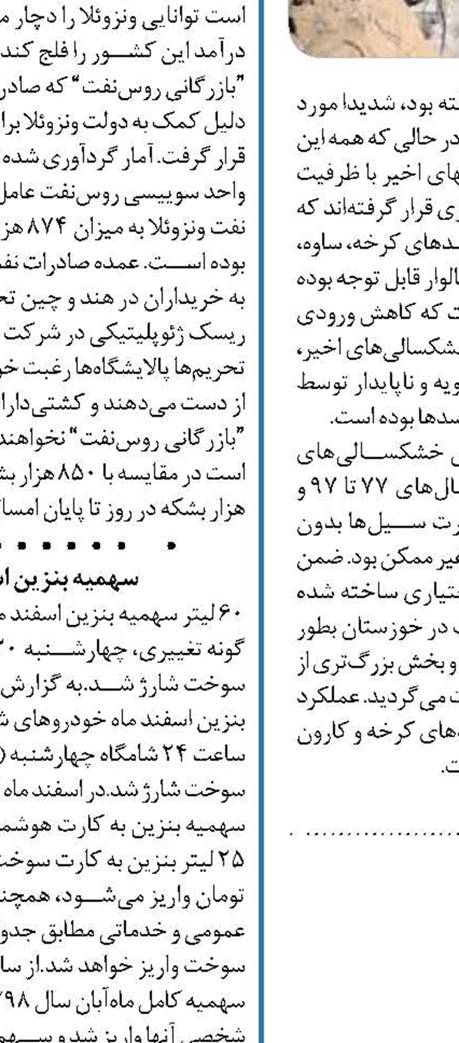 پوشش صددرصدی  برق رسانی در کشور