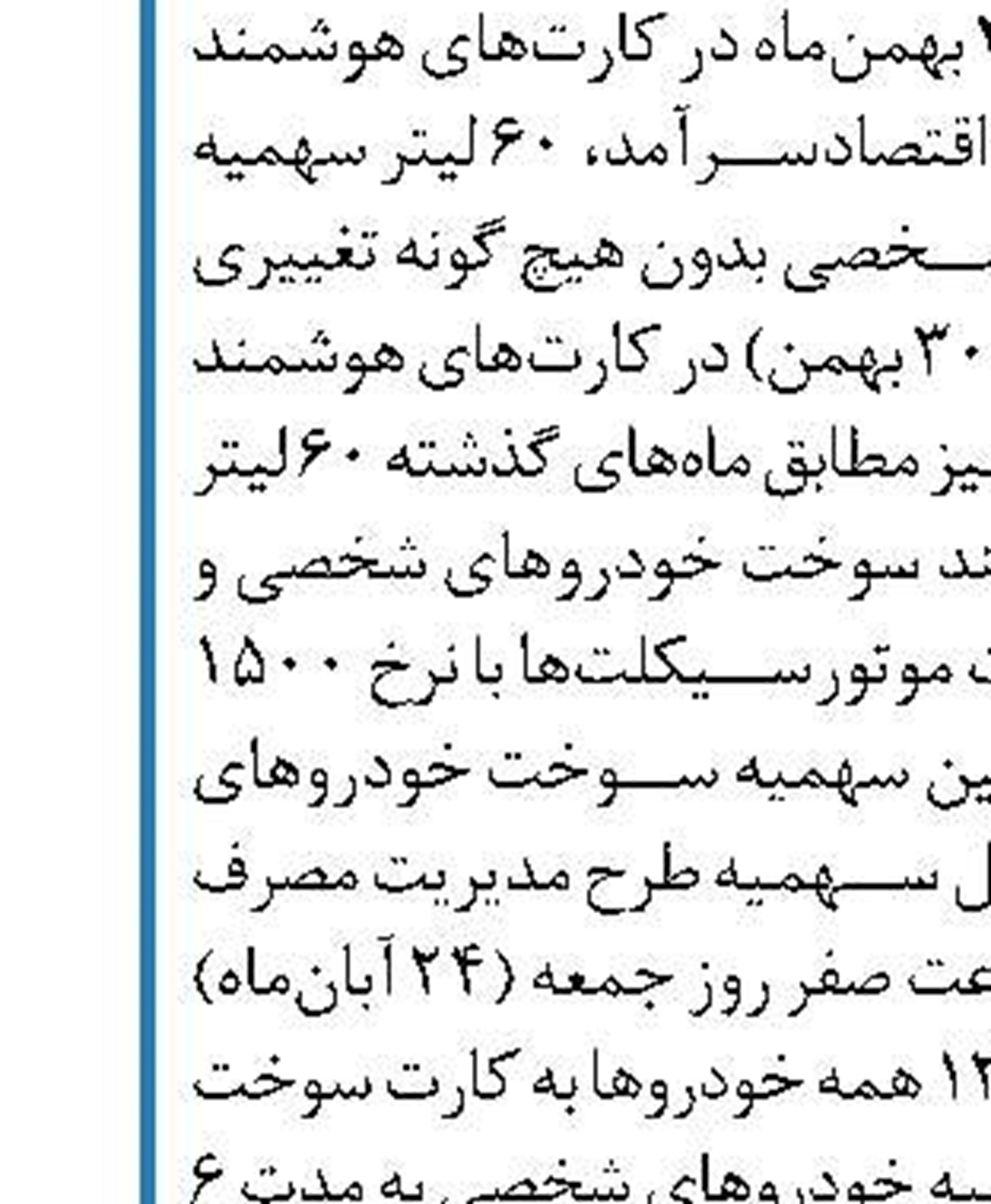جنبه مثبت افت تقاضای چین برای انرژی