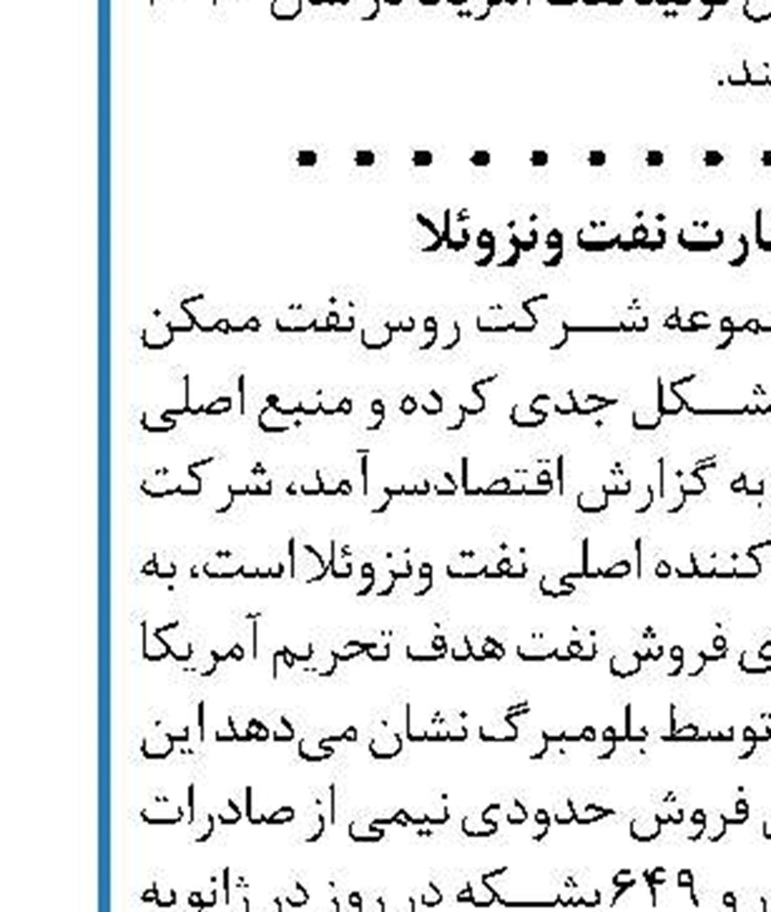 سهمیه بنزین اسفندماه واریز شد