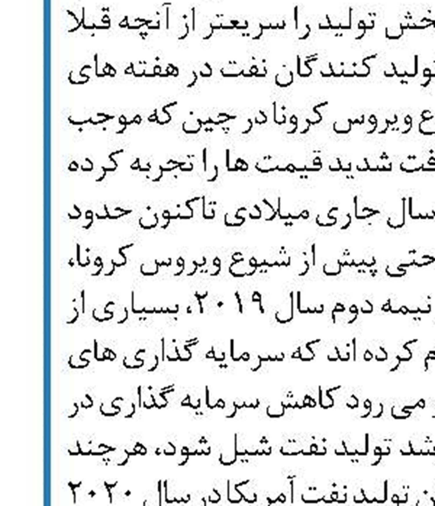 خطر توقف تجارت نفت ونزوئلا 