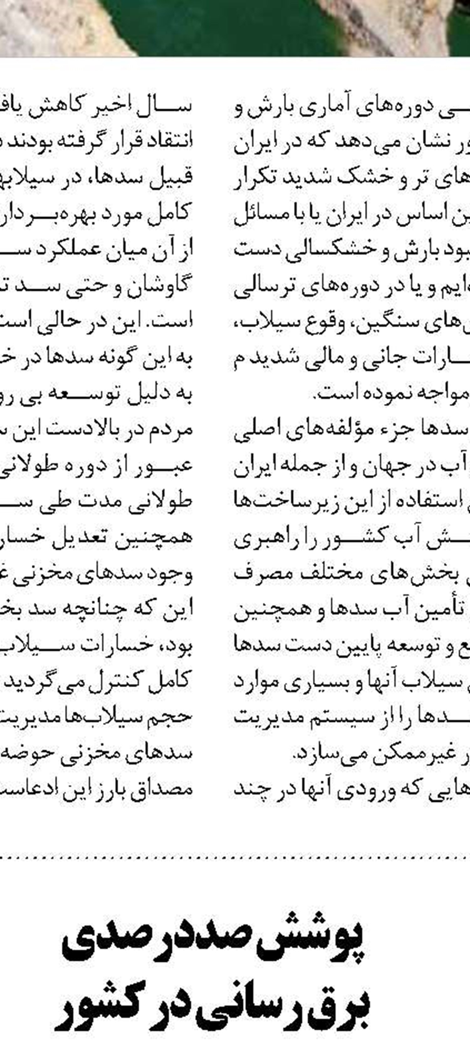 دوری از خام فروشی  راهی برای توسعه اقتصادی