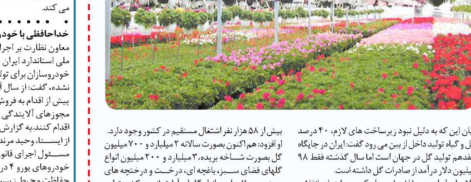 کرونا بازار کاسبان ماسک را داغ کرد!‏