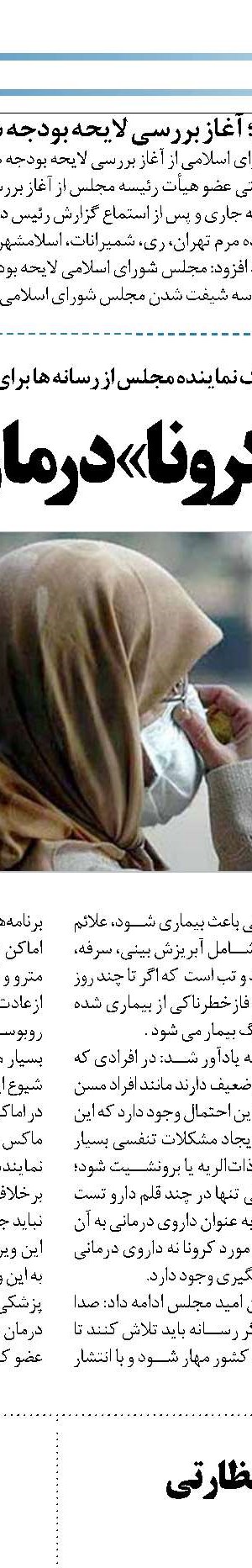 چتر حمایتی مجلس بر سر تولیدات فرهنگی