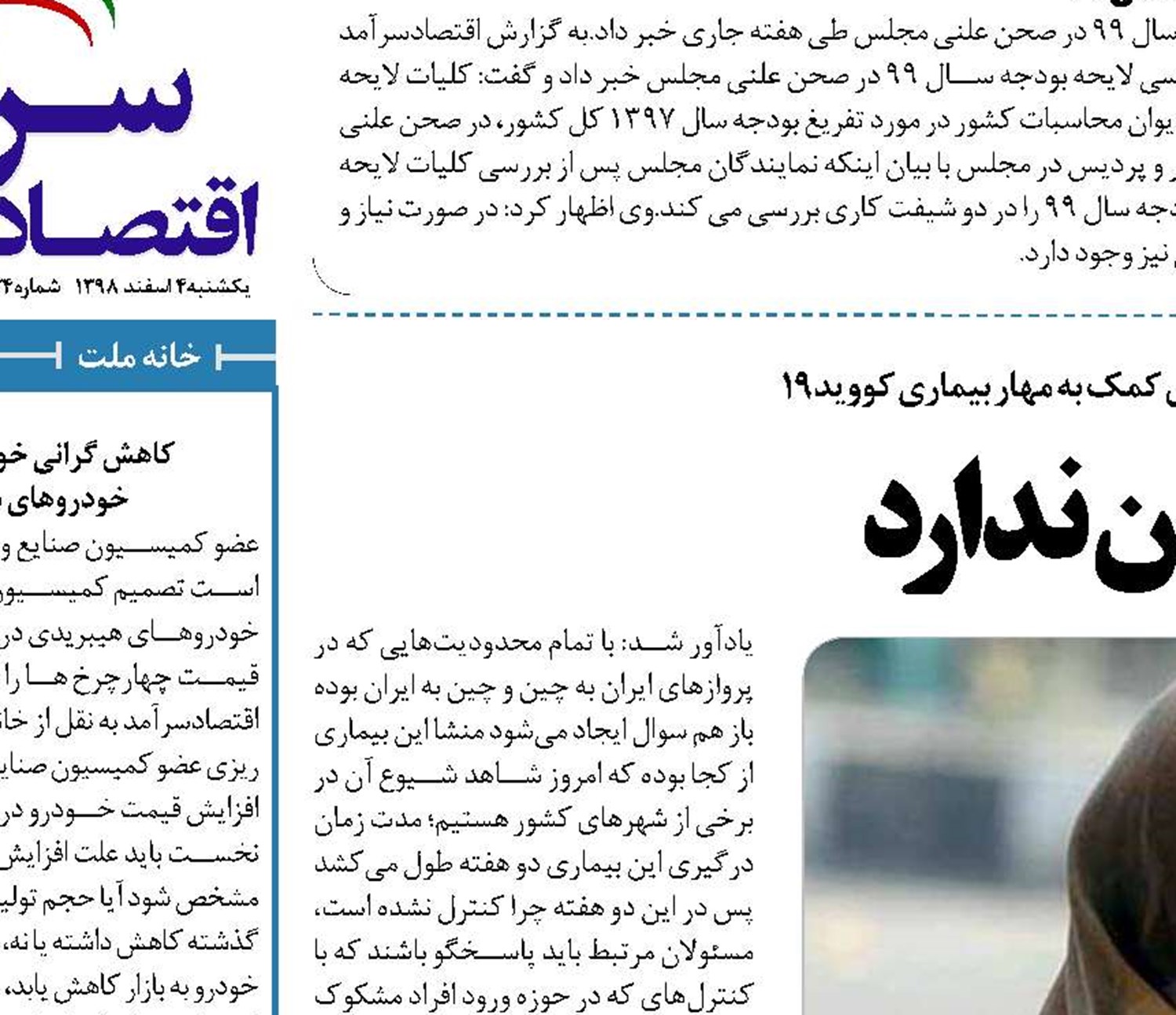 «کرونا»درمان ندارد 