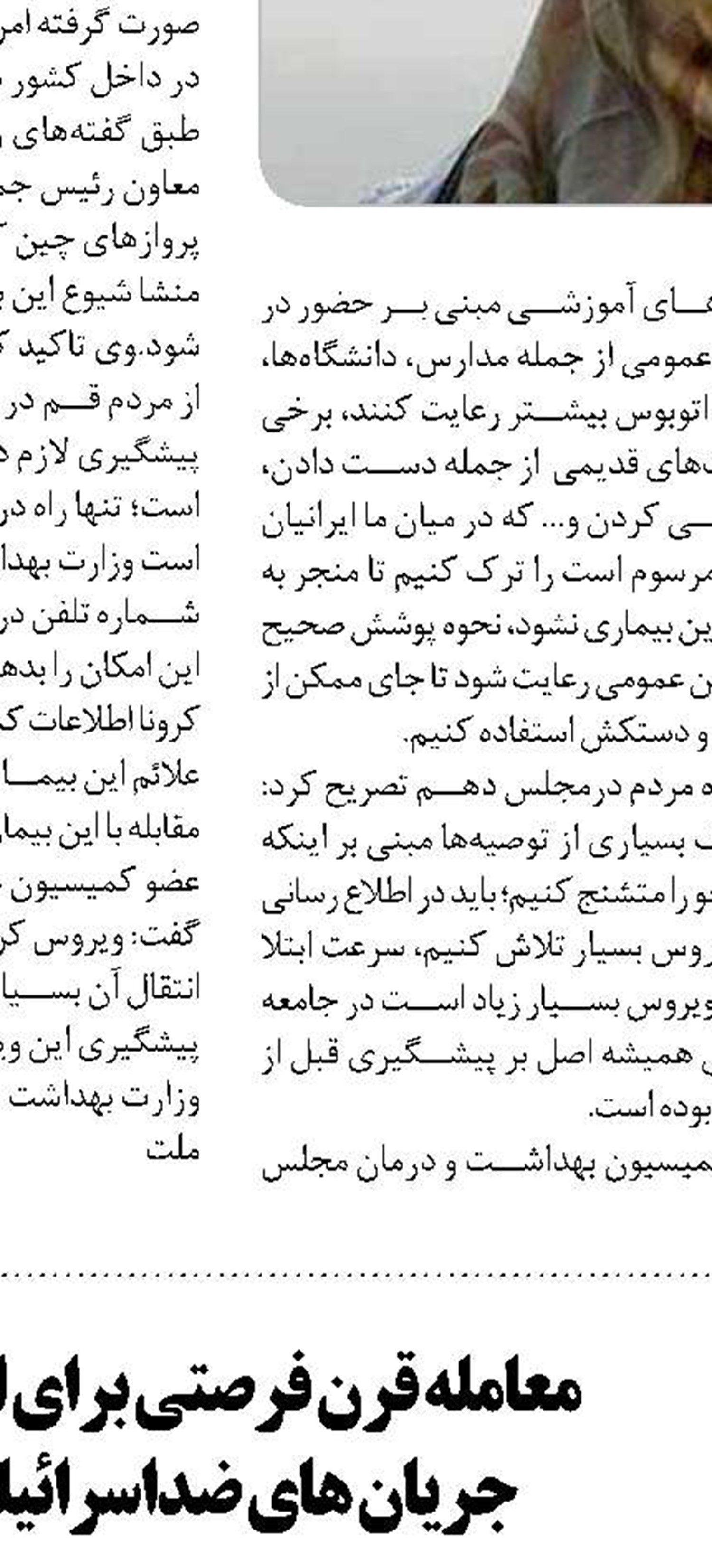 مجلس یازدهم ابزارهای نظارتی  را تقویت کند