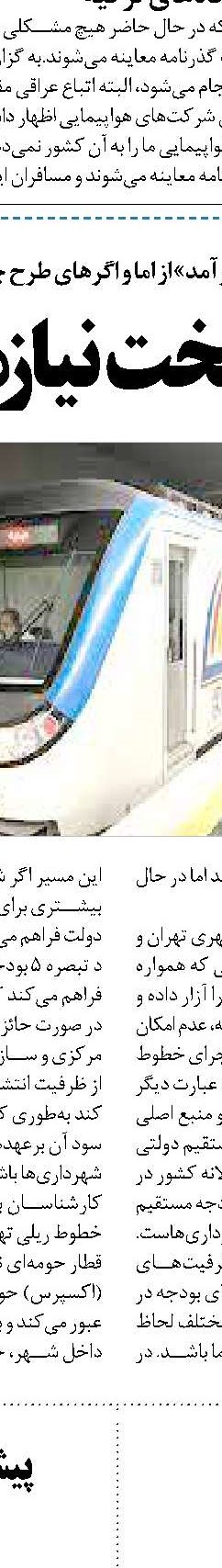تعطیلی مرز مهران؛ کرونا یا تقلب تجار؟
