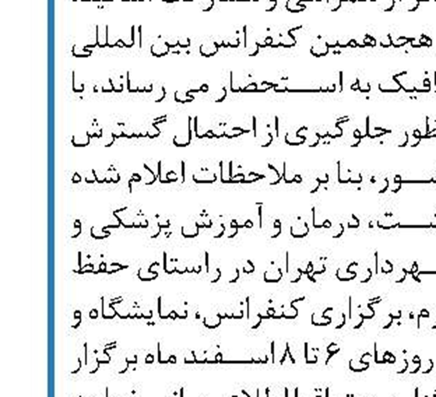 معاون عملیات «هما» مدیرعامل هواپیمایی قشم شد