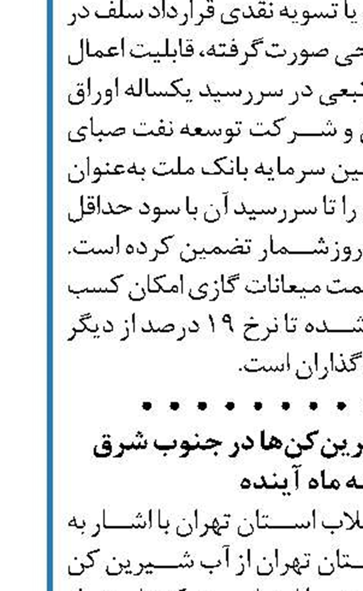 رهاسازی 200 میلیون متر مکعب آب سدهای تهران برای تغذیه مصنوعی دشت‌ها