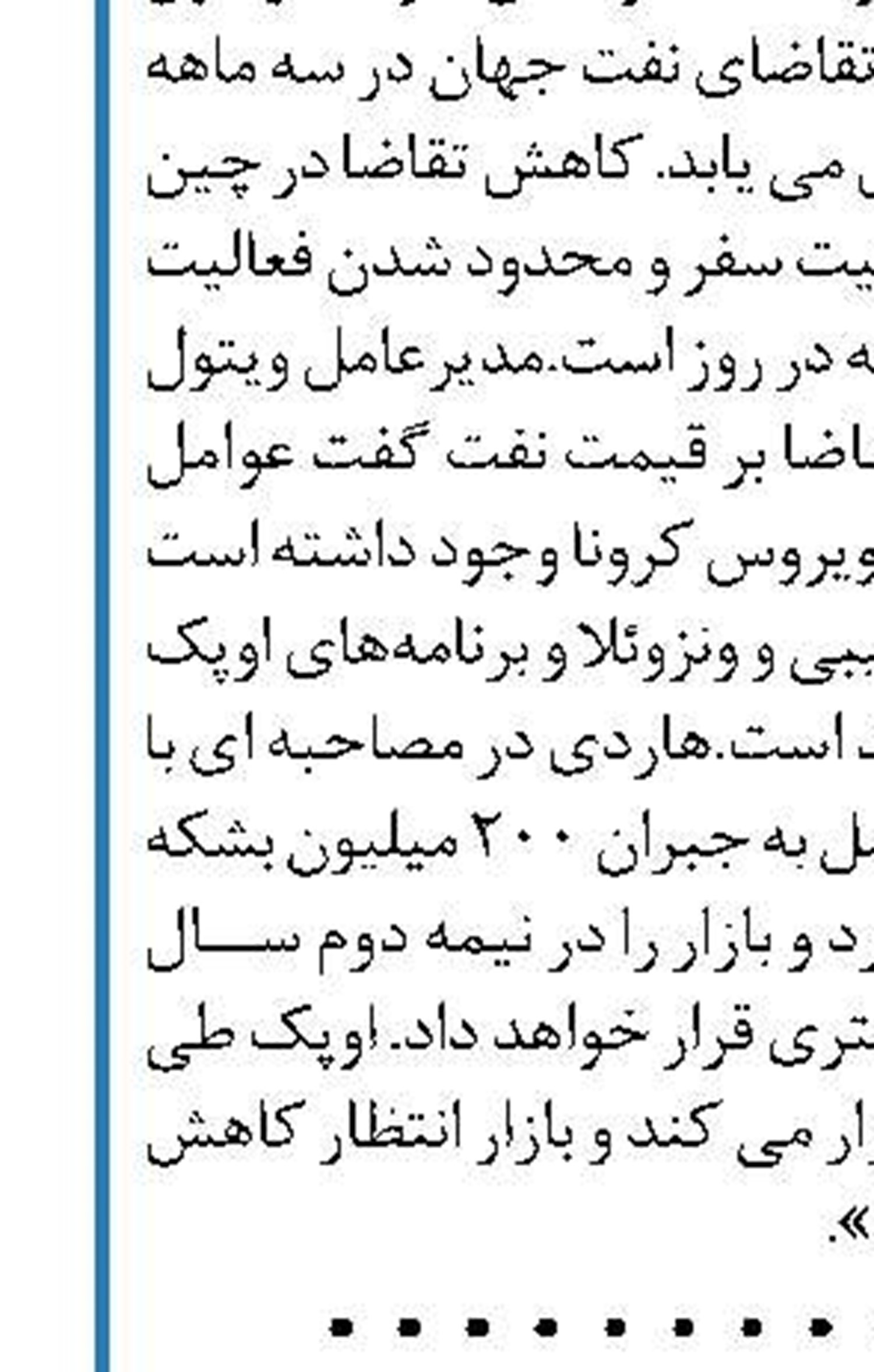 انتشار اوراق سلف موازی استاندارد  ۱۰ هزار میلیارد ریالی