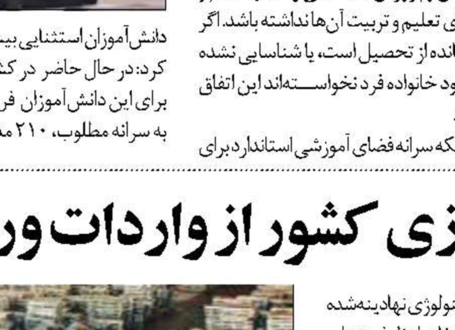 تحقق  05/102  درصدی  برنامه های اجرایی اداره كل راه وشهرسازي اصفهان 