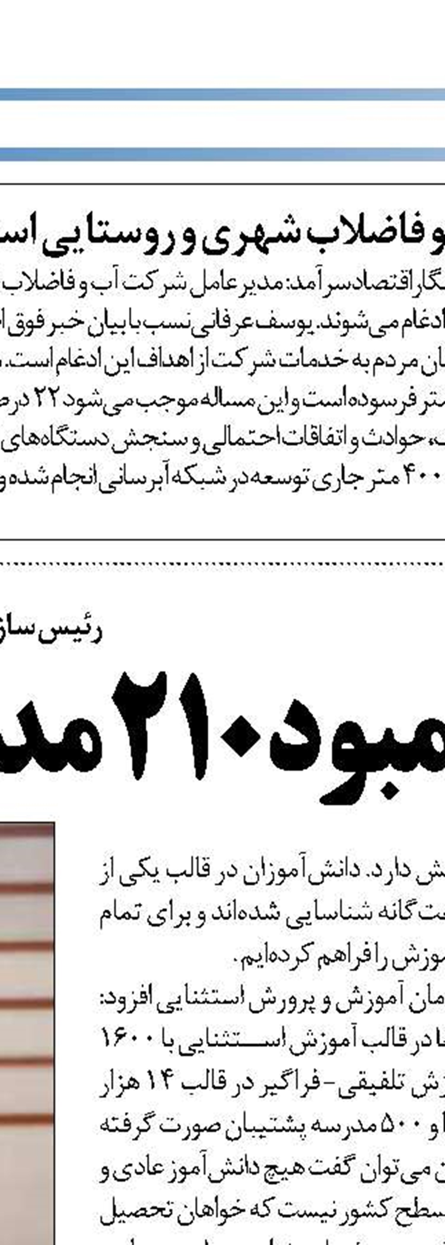اجرای طرح فرهنگ ترافیک برای هزار و 572  دانش‌آموز استان مرکزی