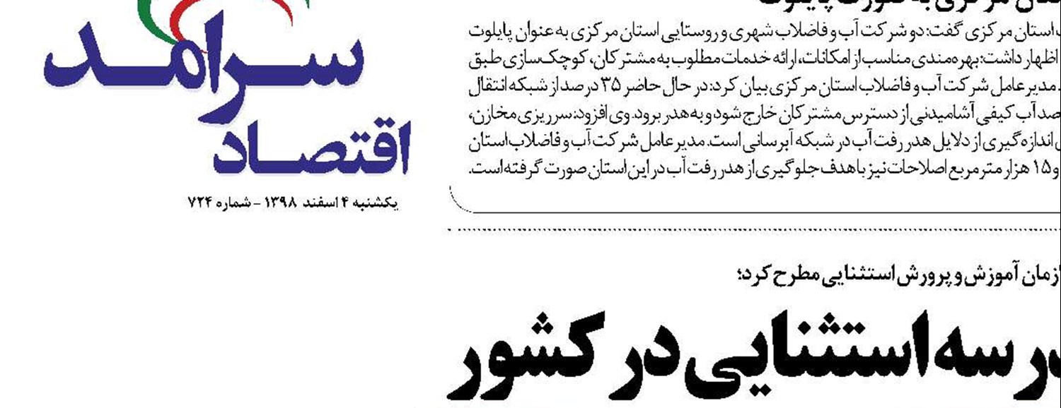 کمبود 210 مدرسه استثنایی در کشور