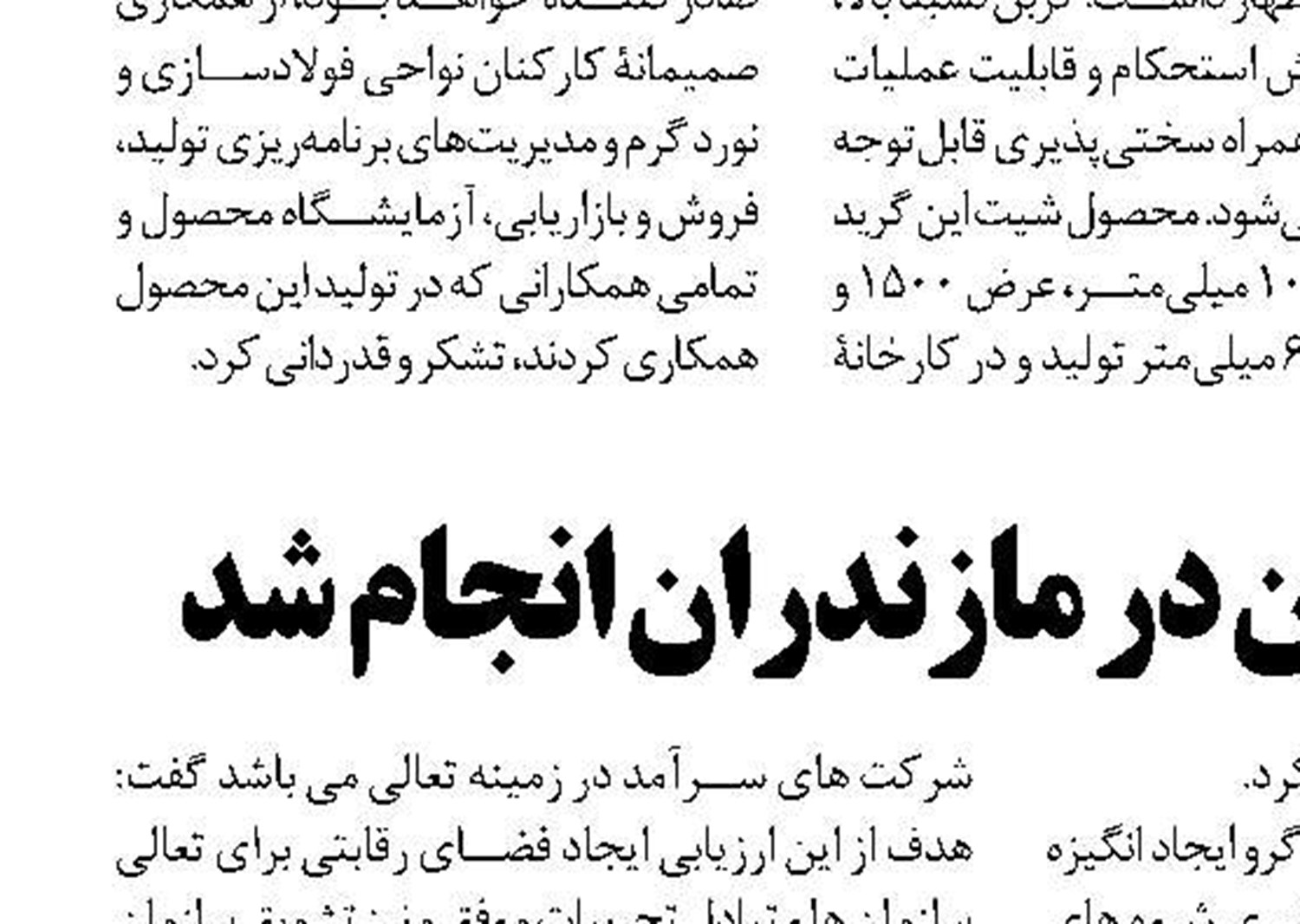  عملیات زیباسازی چهارباغ انجام می‌شود