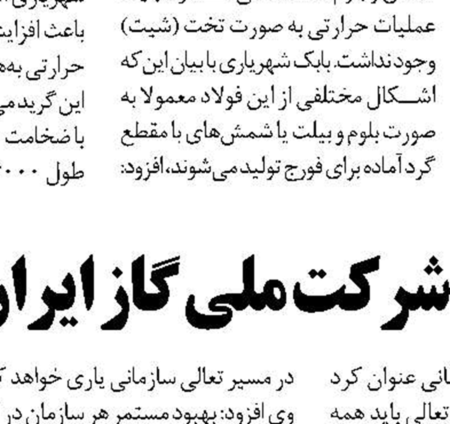 ستاد مقابله و پیشگیری با کرونا در دانشگاه علوم پزشکی مازندران تشکیل شد