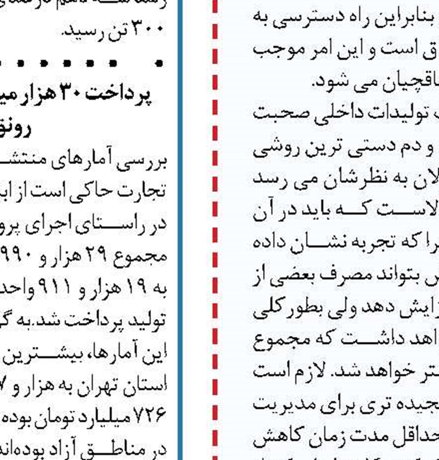 داخلی‌سازی قطعات وارداتی از مرز  ۲ میلیارد دلار گذشت