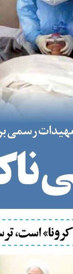 ضرورتی به استفاده از ماسک برای همه مردم نیست