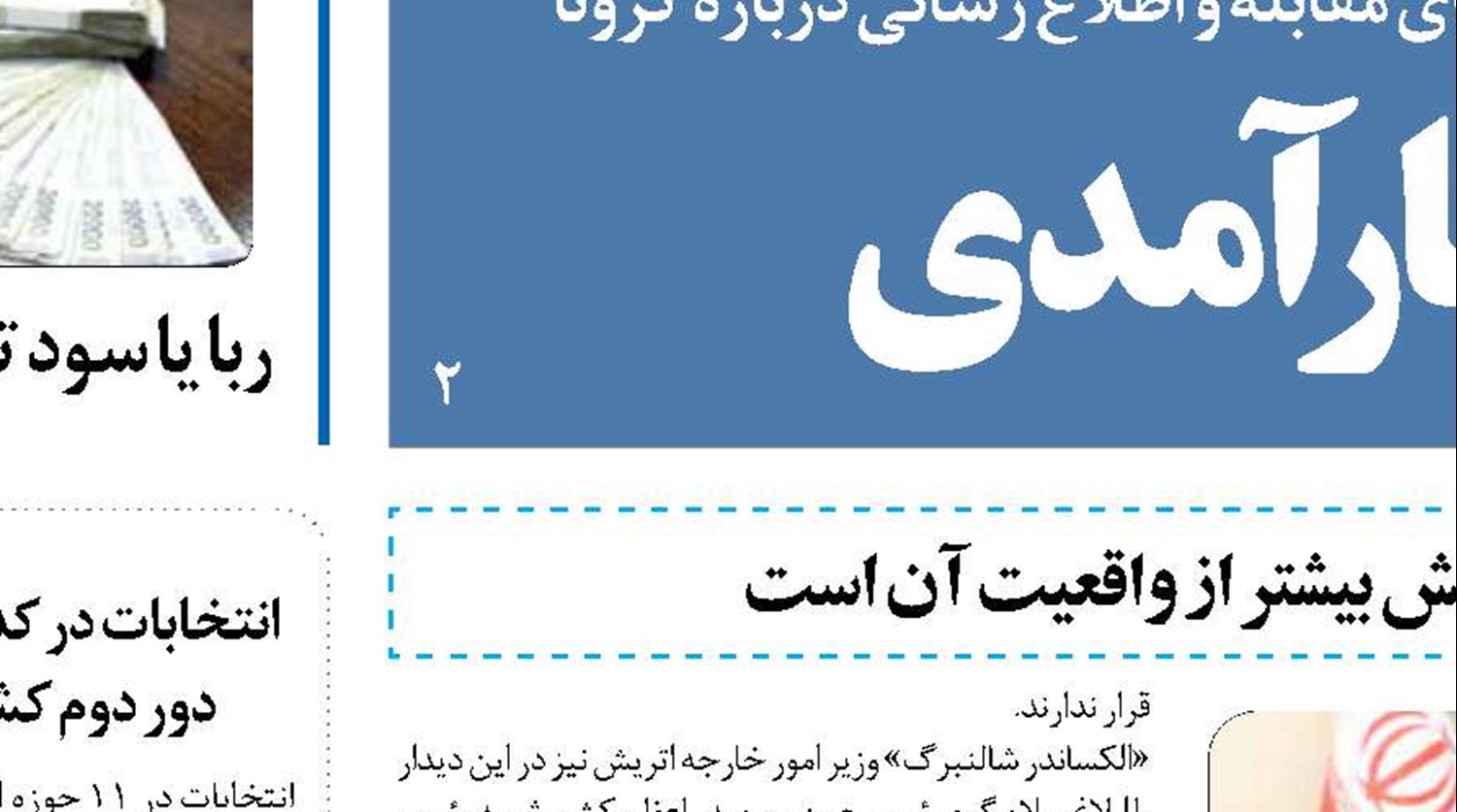 جدال سیاسی شدید در عراق قبل از جلسه پارلمان