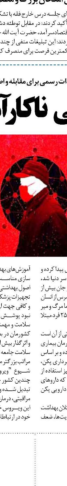 نزدیک تر شدن مرگ برجام