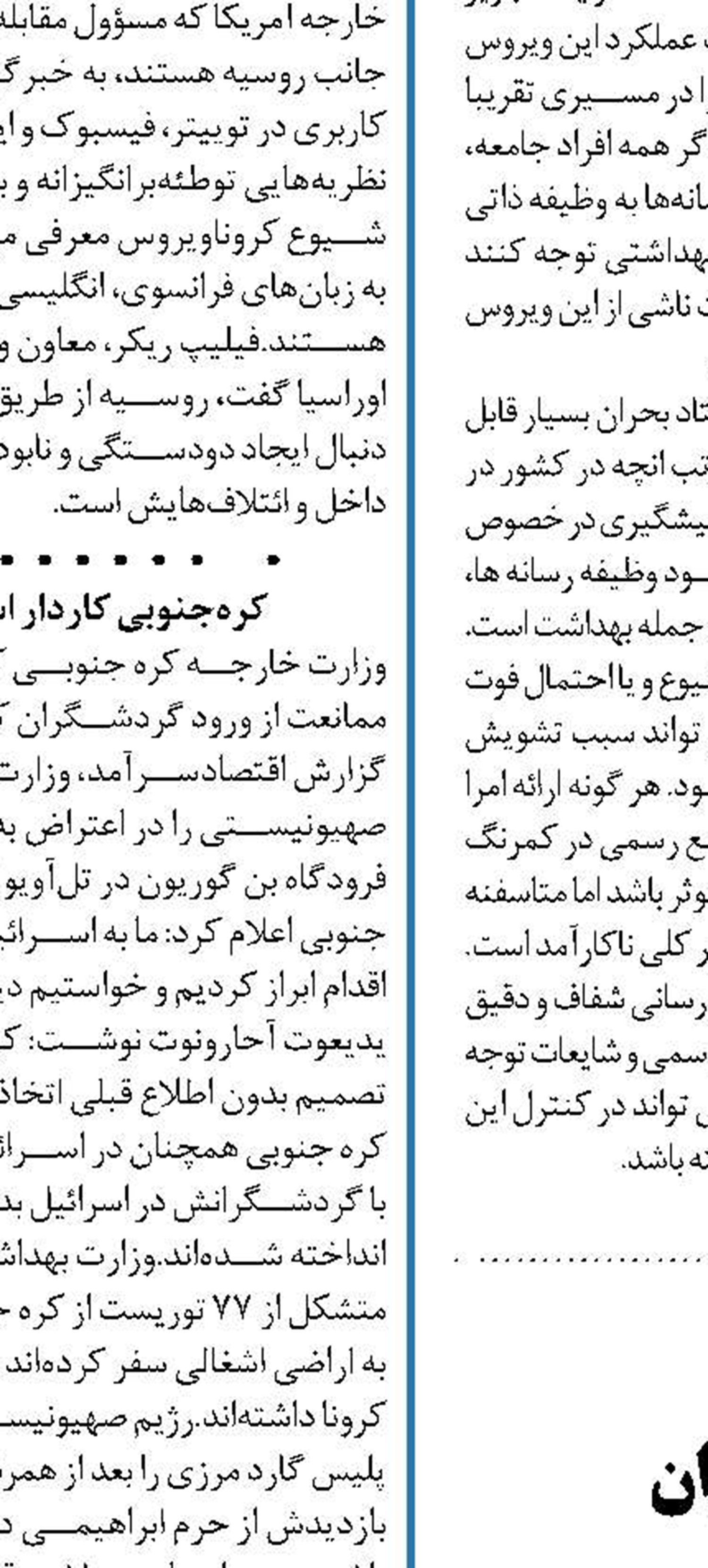 ادعای وزیرخارجه آمریکا  از یک تصمیم بزرگ درباره ایران