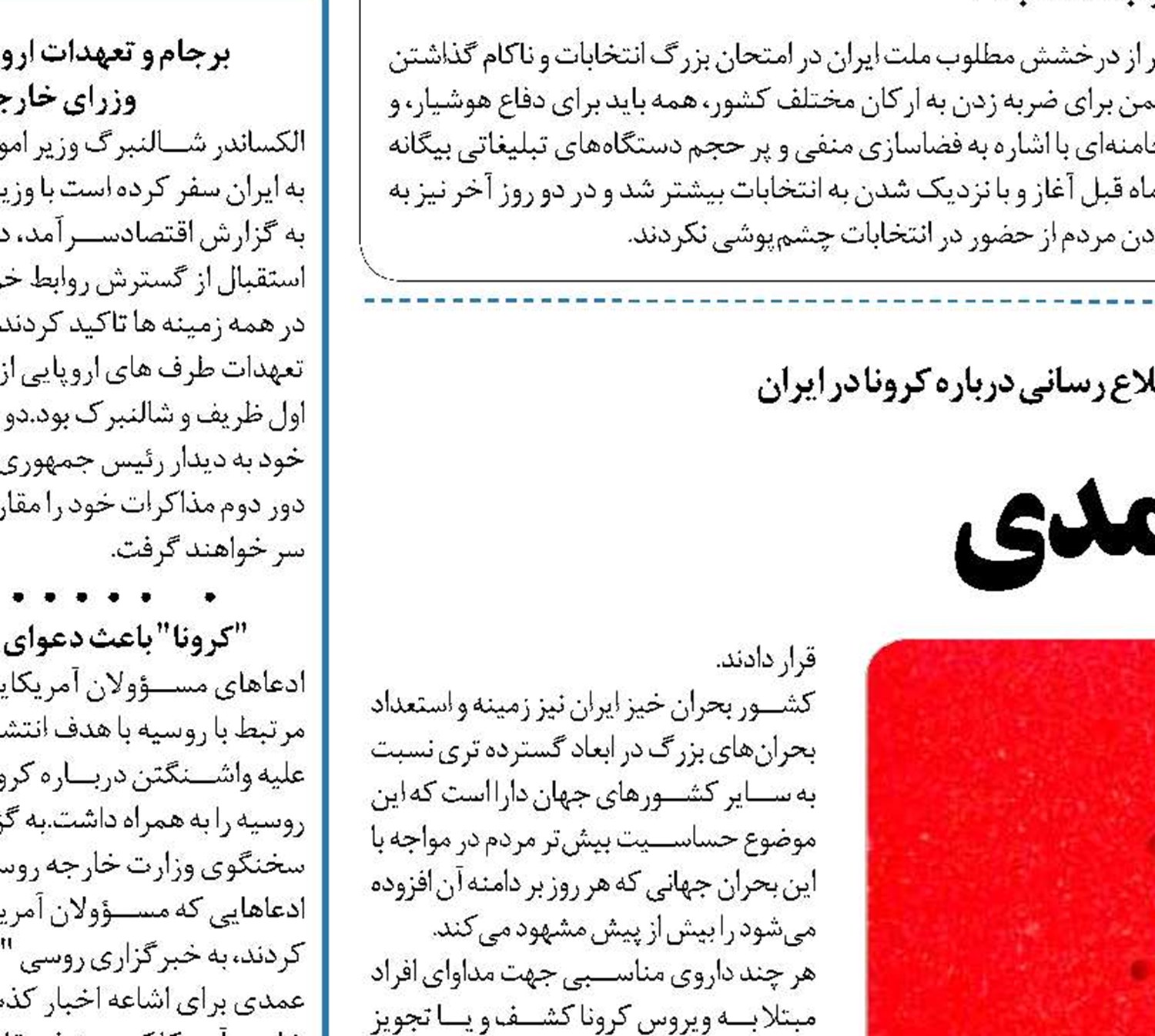 اپیدمی ناکارآمدی 