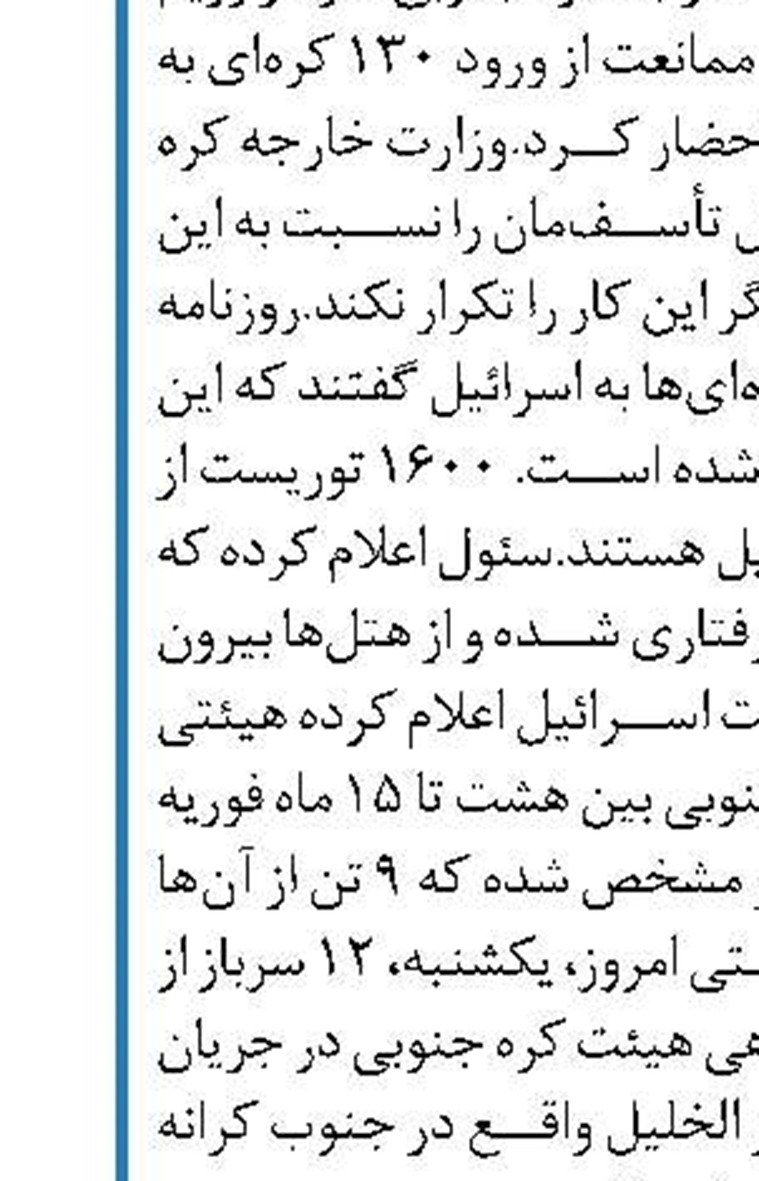 انتقاد ازآنکارا برای عدم عمل به تعهدات درسوچی
