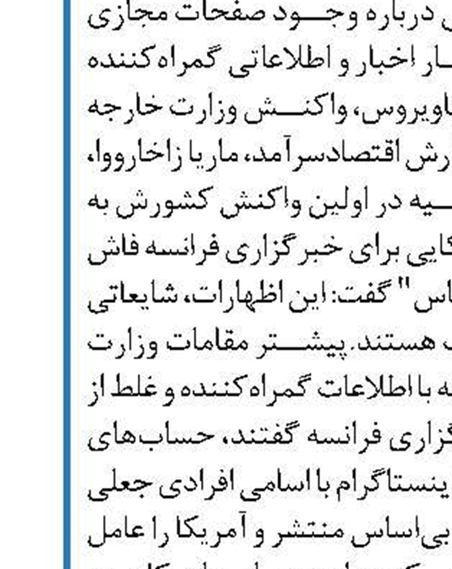 کره‌جنوبی کاردار اسرائیل را احضار کرد