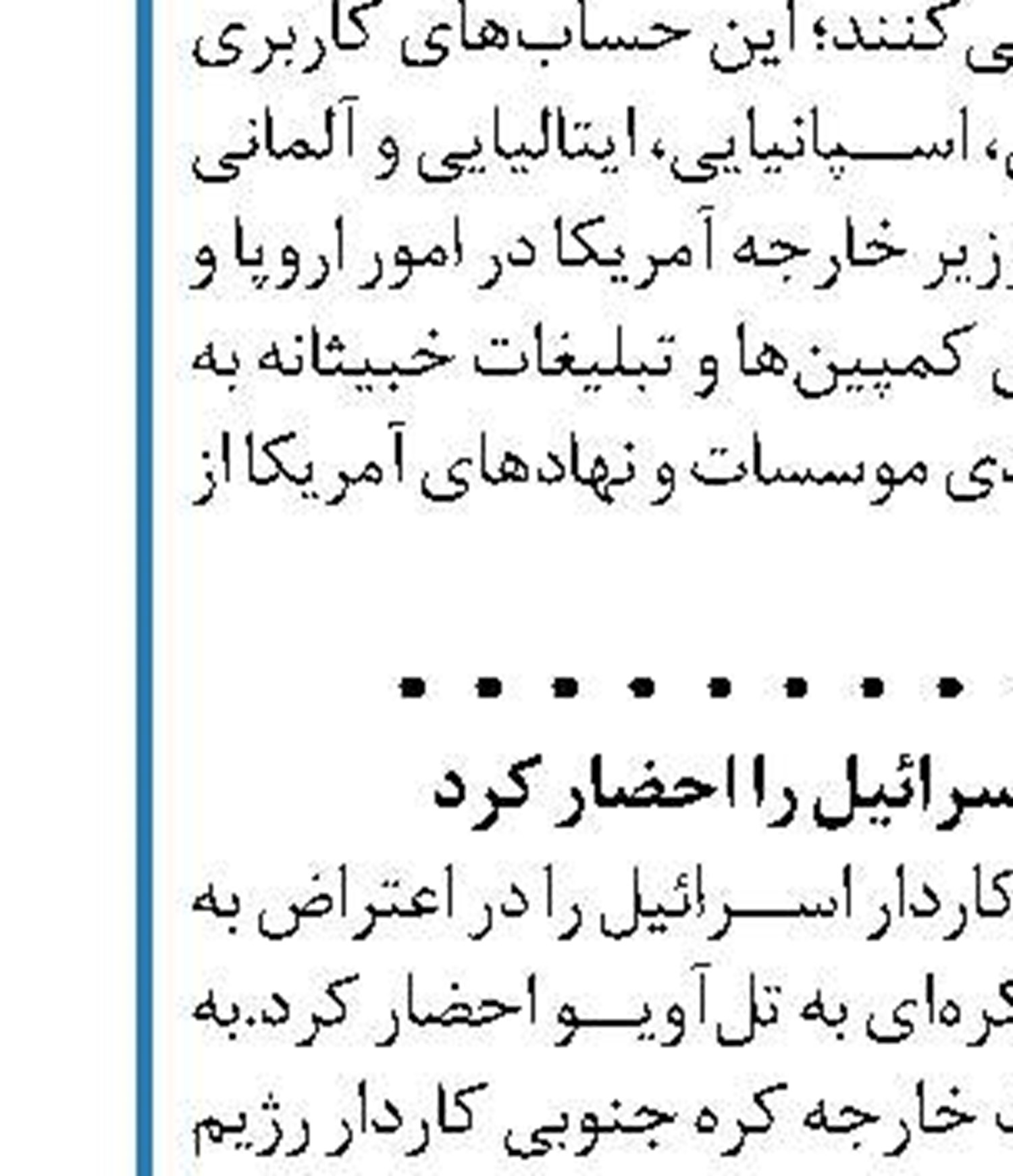 سفر وزیر دفاع کره جنوبی به آمریکا