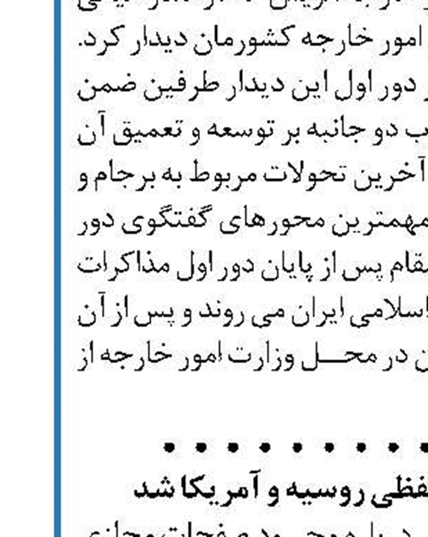"کرونا" باعث دعوای لفظی روسیه و آمریکا شد