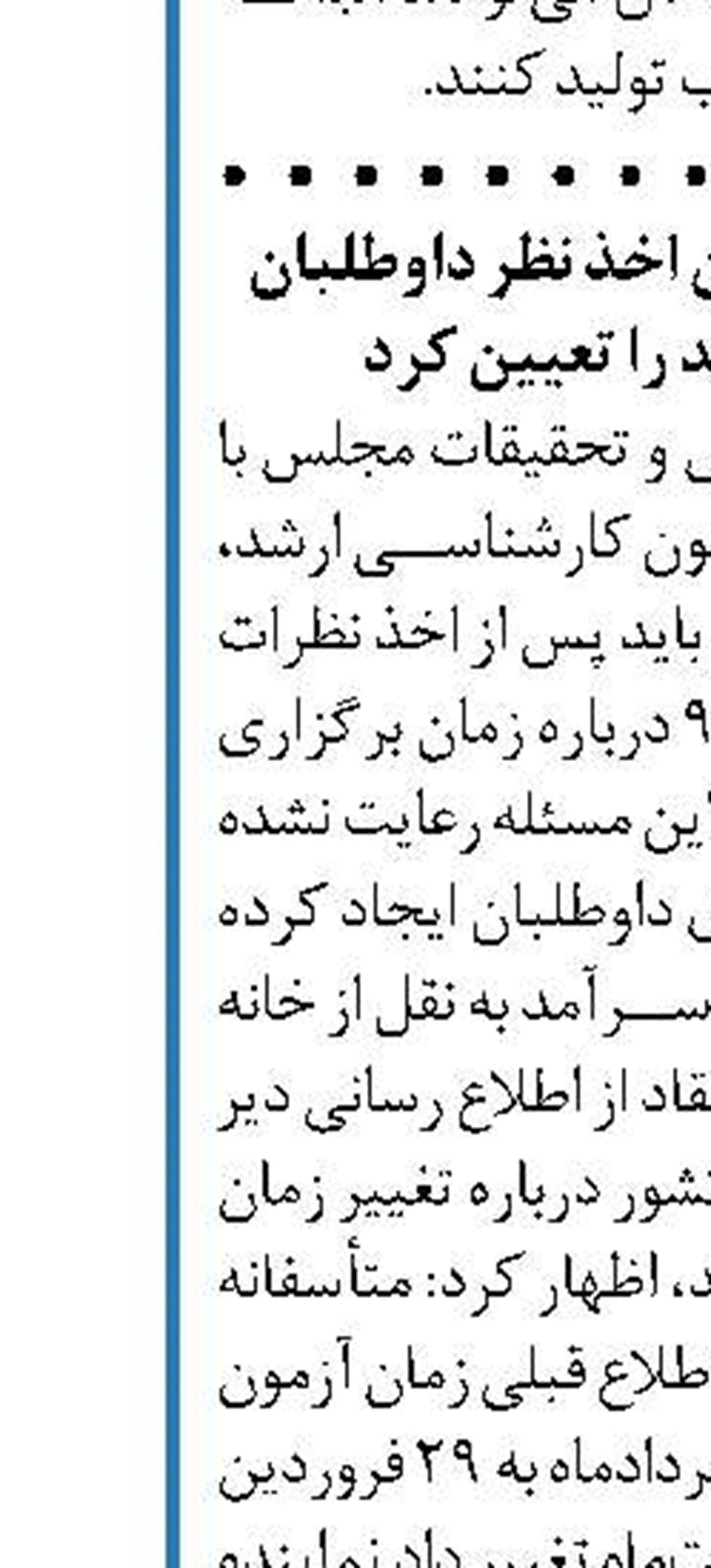 اصلاح آیین‌نامه مهم‌ترین اولویت مجلس یازدهم است
