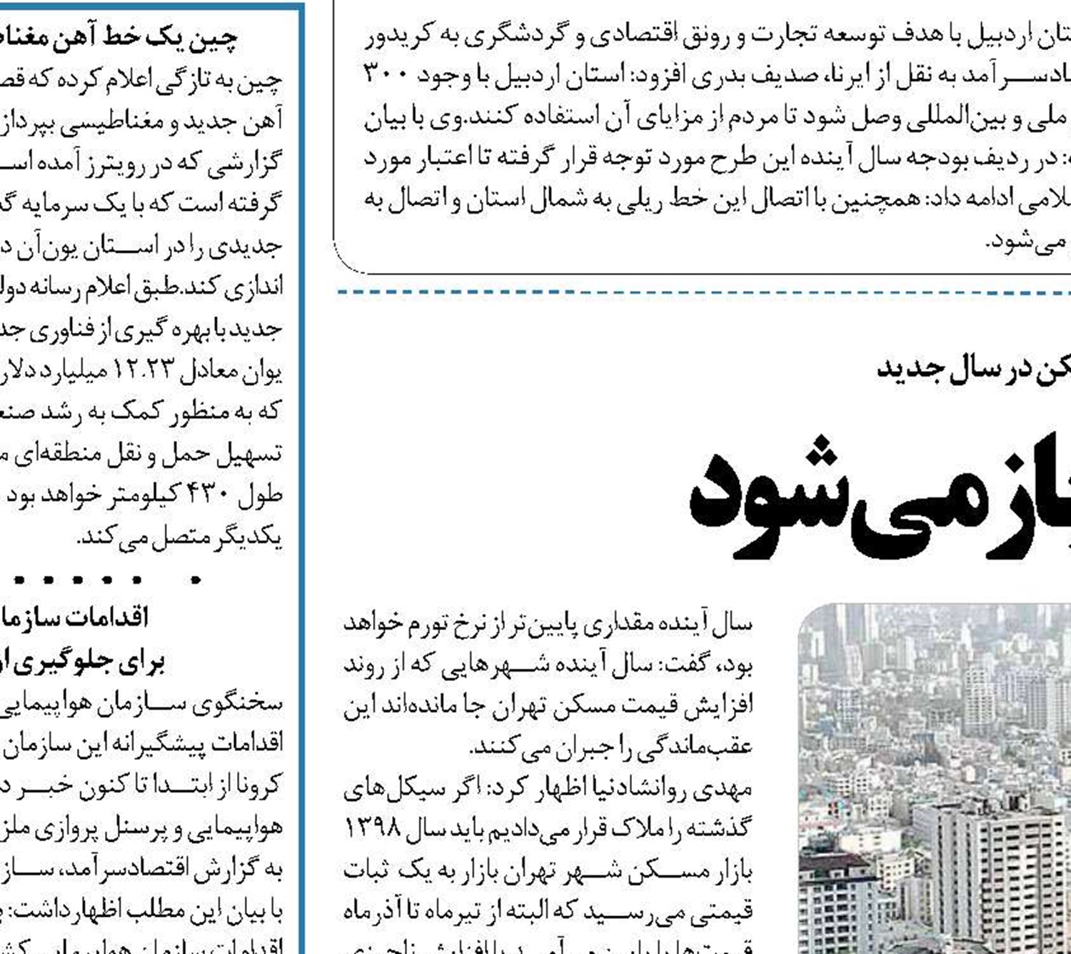  قفل رکود از مسکن باز می شود
