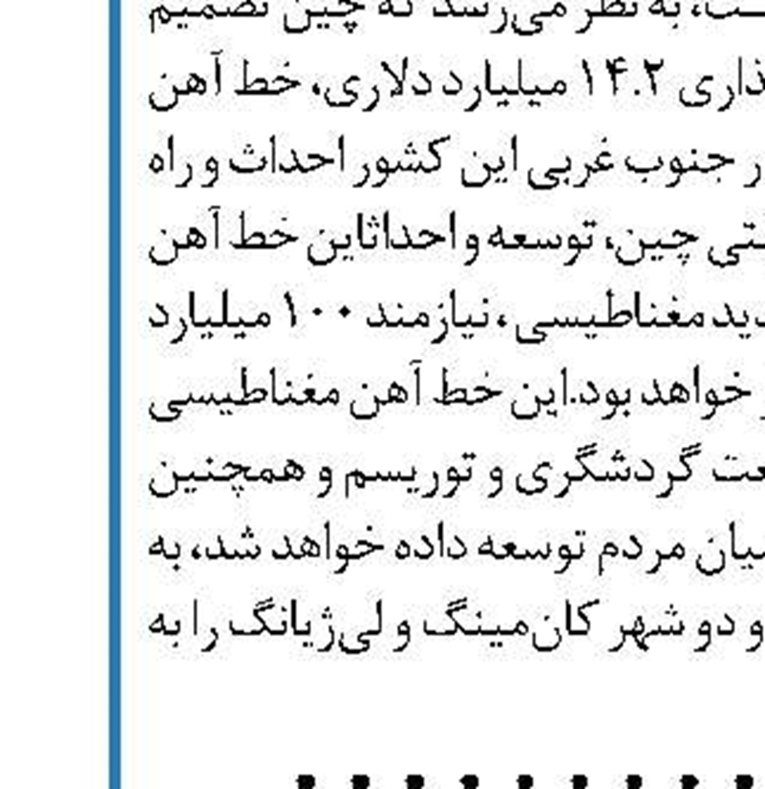 اقدامات سازمان هواپیمایی کشور  برای جلوگیری از انتقال ویروس کرونا
