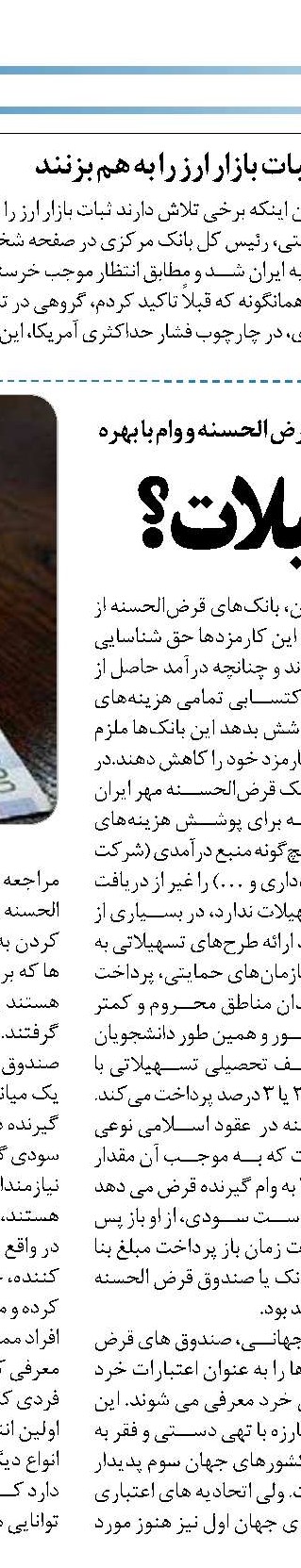 تاثیر کوتاه مدت FATF بر روند معاملات بورس